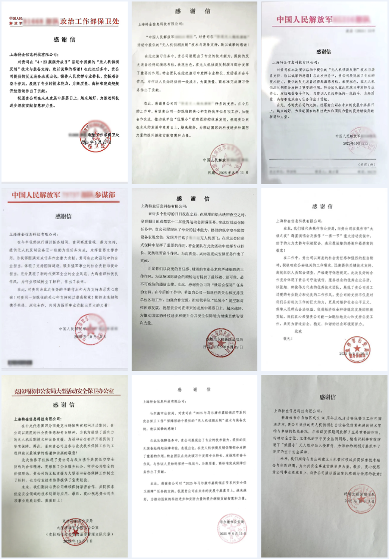 感谢信合集 感谢信合集