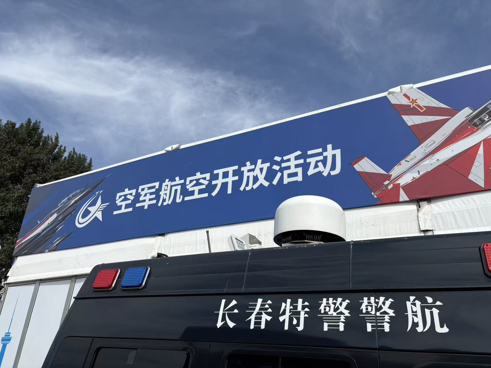 长春航展 长春航展