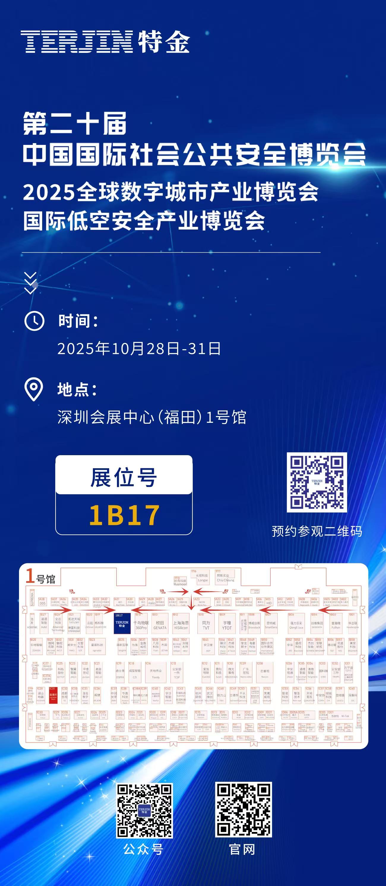 网站-邀请函 网站-邀请函